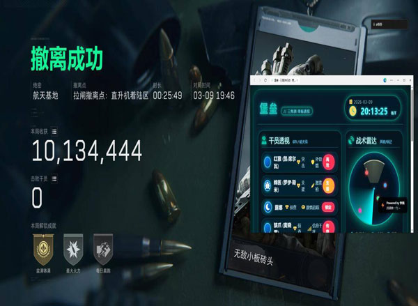 三角洲行动辅助类干员软件效果